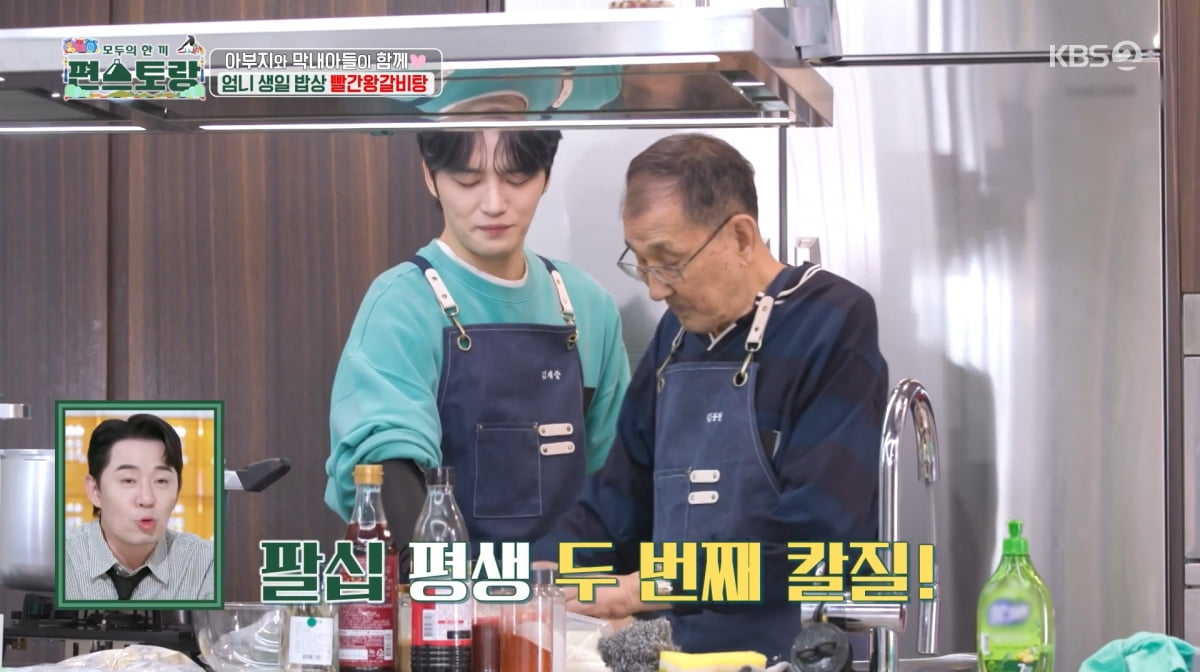 사진=KBS2 '신상출시 편스토랑'