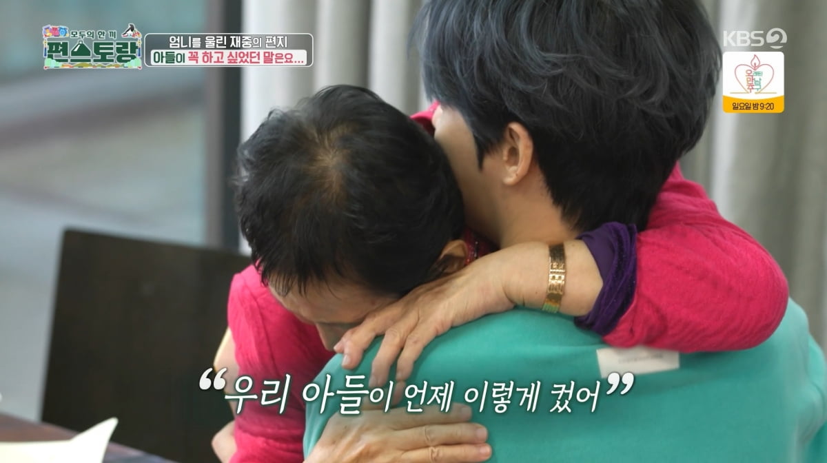 사진=KBS2 '신상출시 편스토랑'