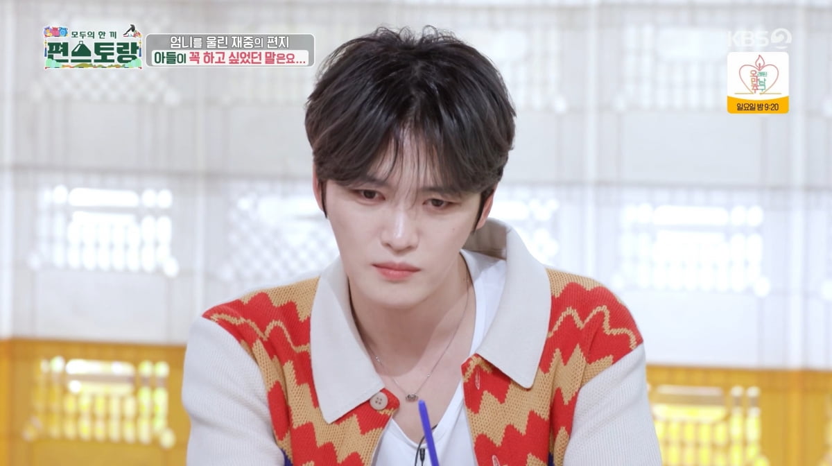 사진=KBS2 '신상출시 편스토랑'