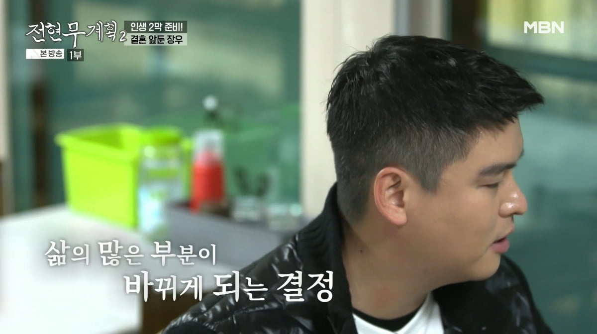 사진=MBN '전현무계획2'