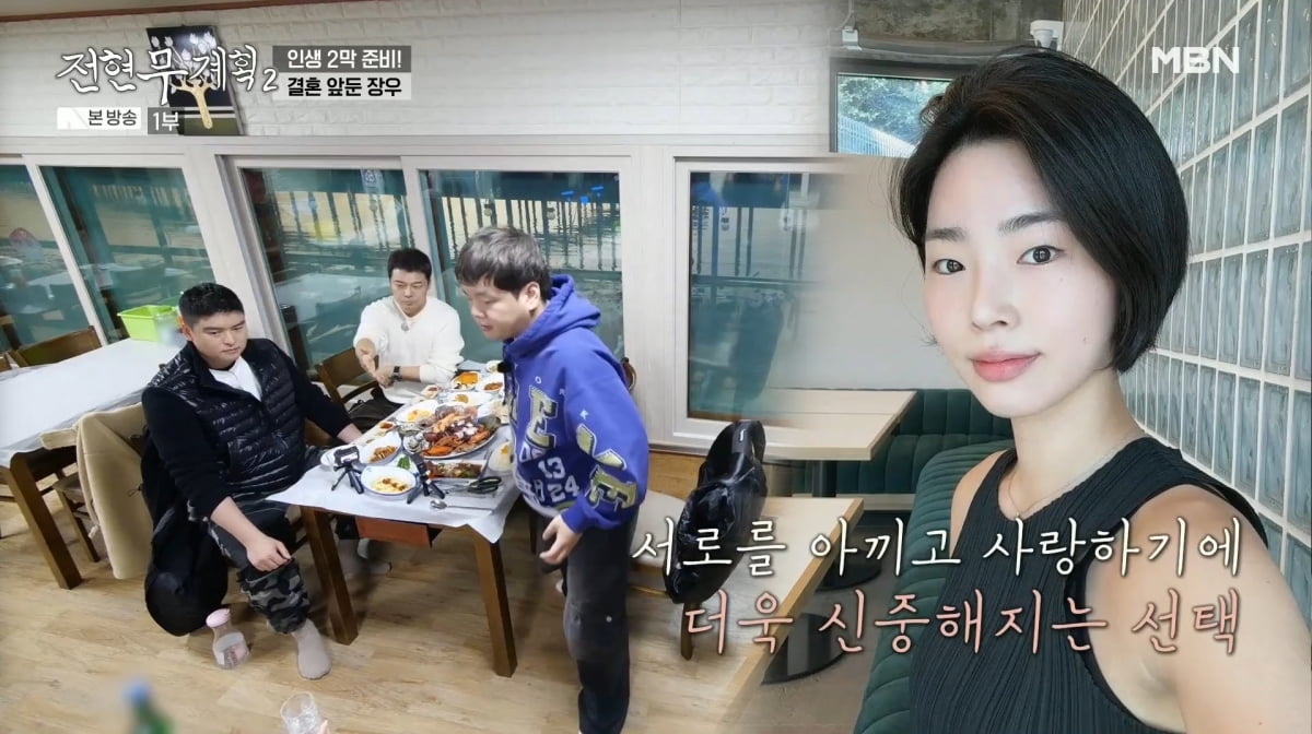 사진=MBN '전현무계획2'