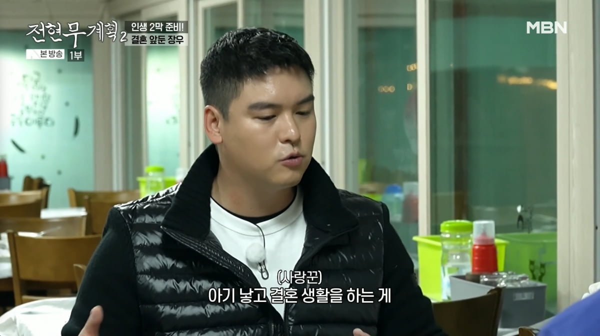 사진=MBN '전현무계획2'