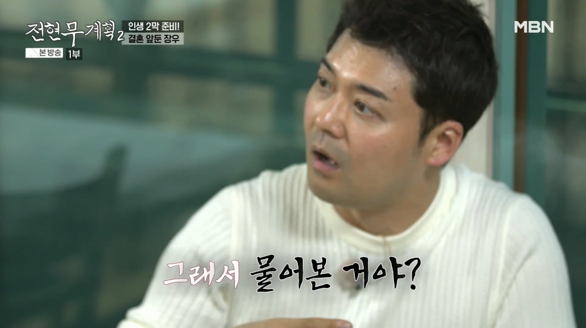 사진=MBN '전현무계획2'