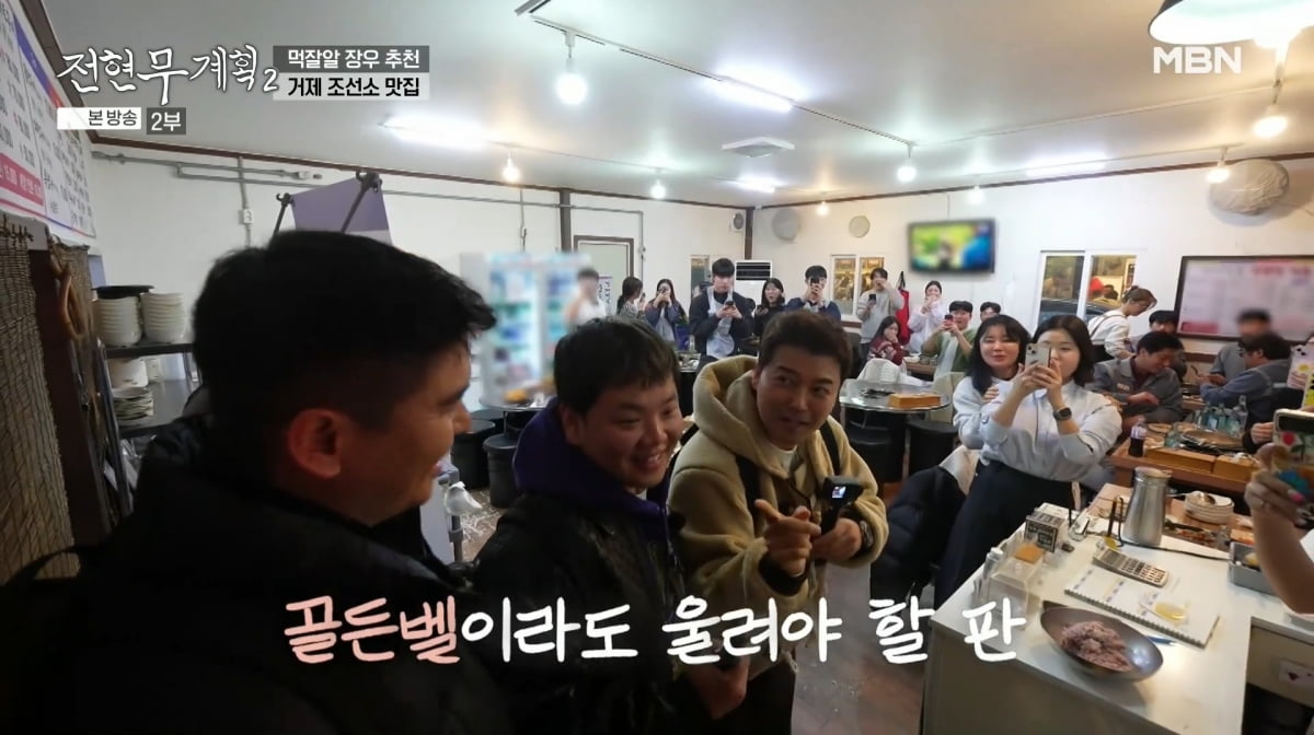 사진=MBN '전현무계획2'