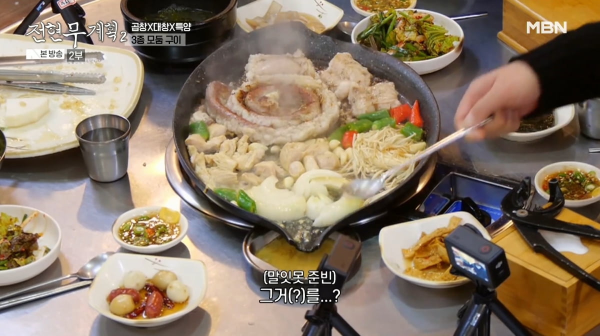 사진=MBN '전현무계획2'