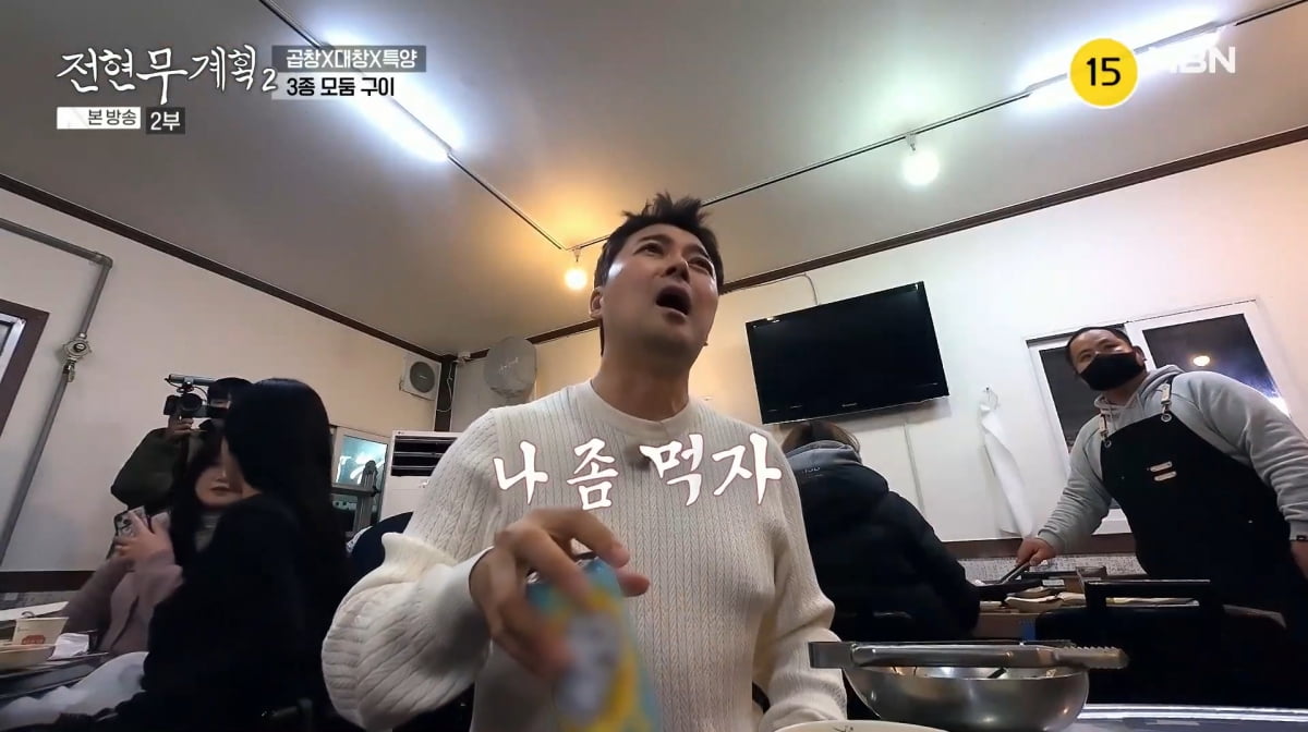 사진=MBN '전현무계획2'