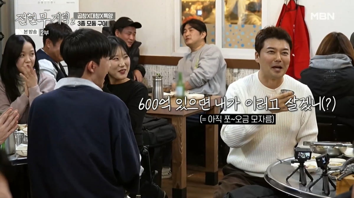 사진=MBN '전현무계획2'