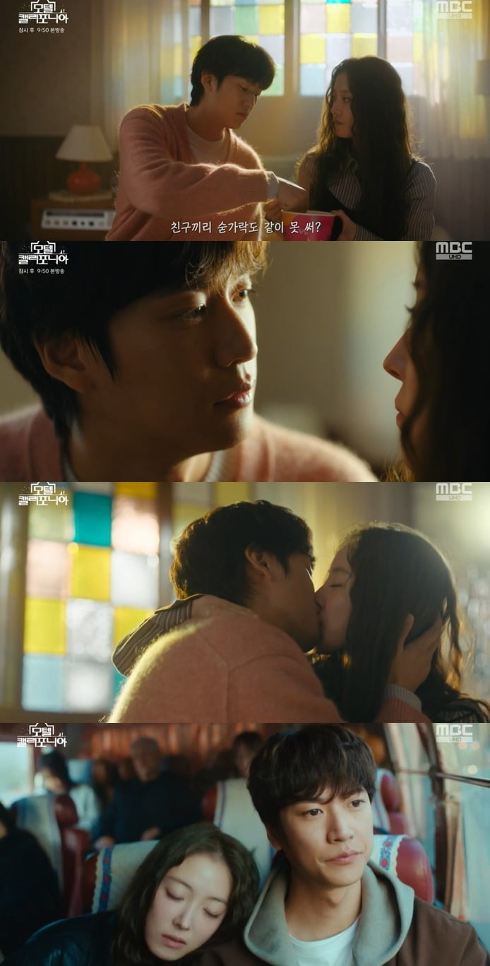 사진 = MBC '모텔 캘리포니아'