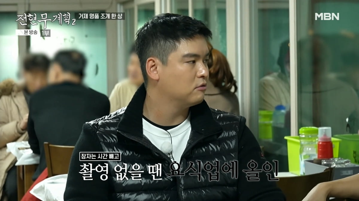 사진=MBN '전현무계획2'