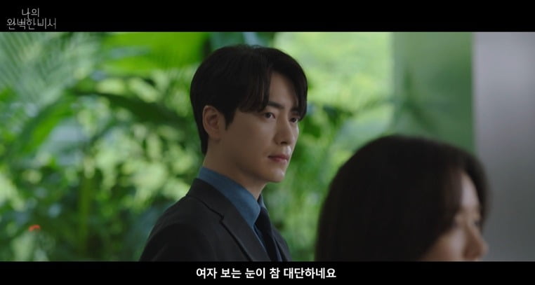 사진 = SBS '나의 완벽한 비서'