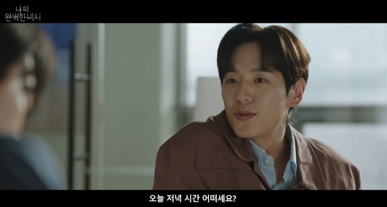 사진 = SBS '나의 완벽한 비서'