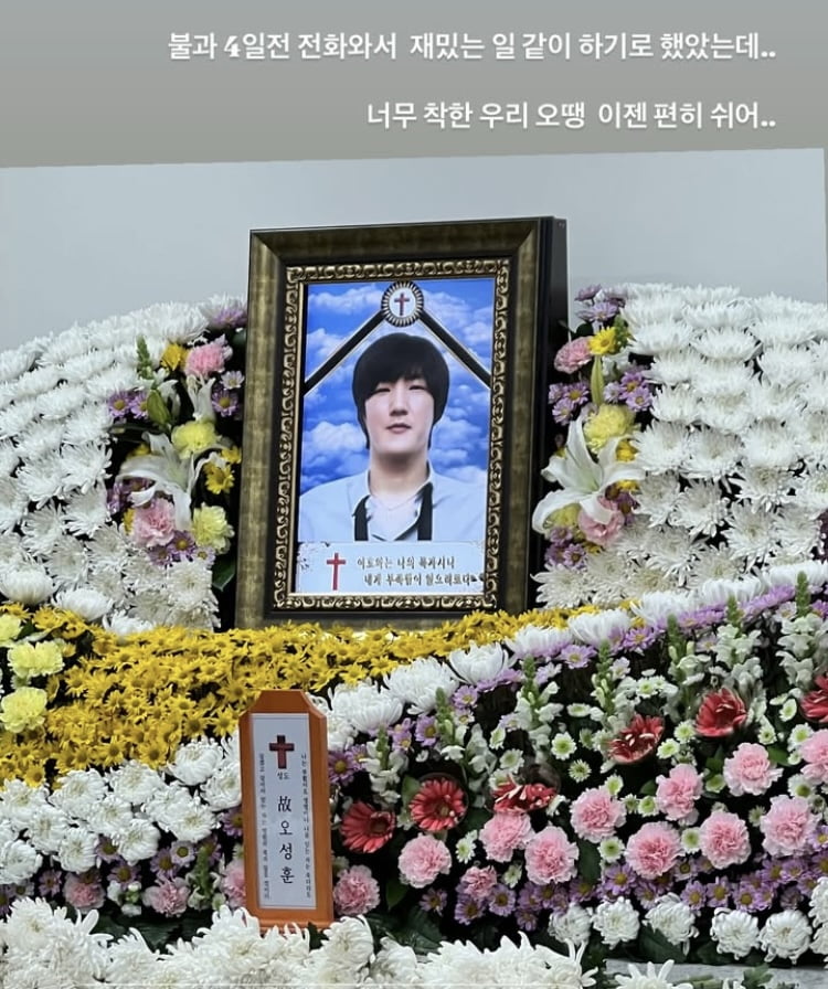 故오성훈과 불과 4일전 통화…생전 여배우에 남긴 말 들어보니[TEN이슈]