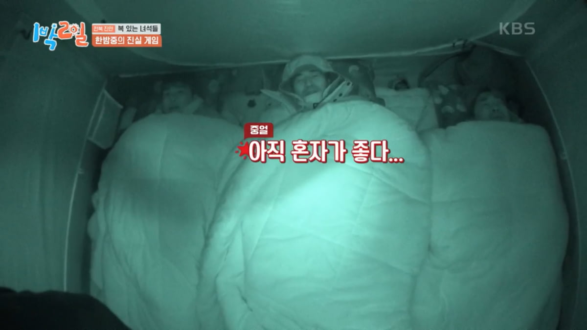 [종합] 정소민과 결별 후 밝힌 진심…이준 “결혼하기 싫어”(‘1박’)