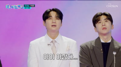 [종합] 마스터 박선주도 뿔났다…“죽음의 언덕” 이지훈, 결승행 좌절('미스터트롯3')
