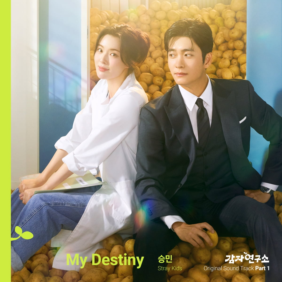 스트레이 키즈 승민, 이선빈♥강태오 '감자연구소' OST 첫 주자