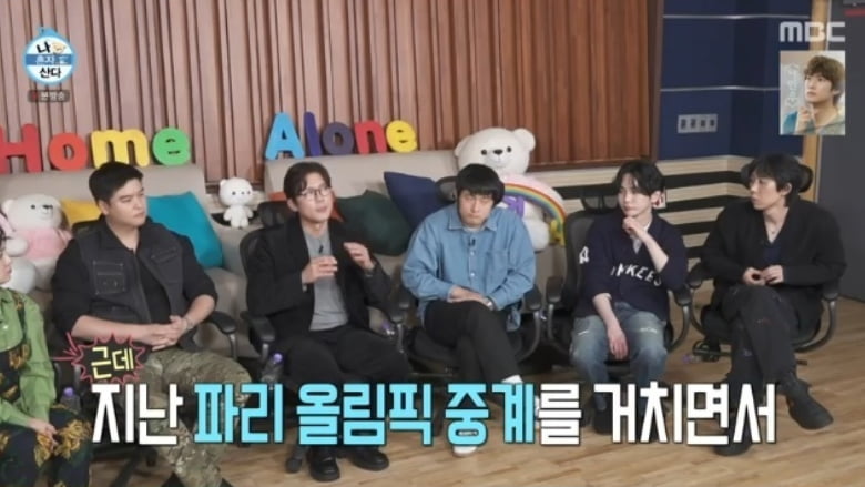 / 사진=MBC '나 혼자 산다'