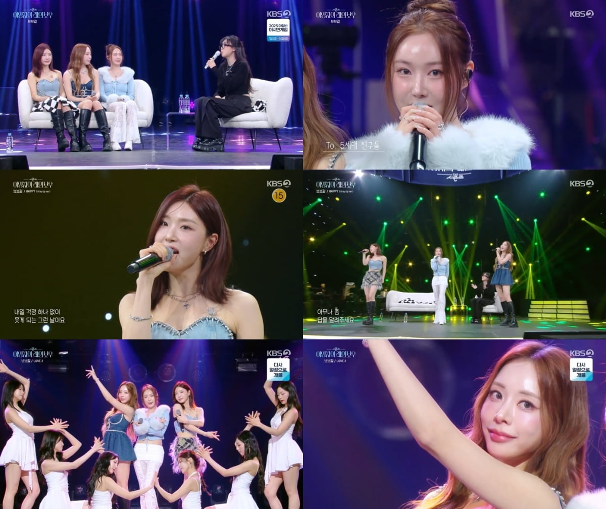 사진=KBS2 '더 시즌즈-이영지의 레인보우' 방송