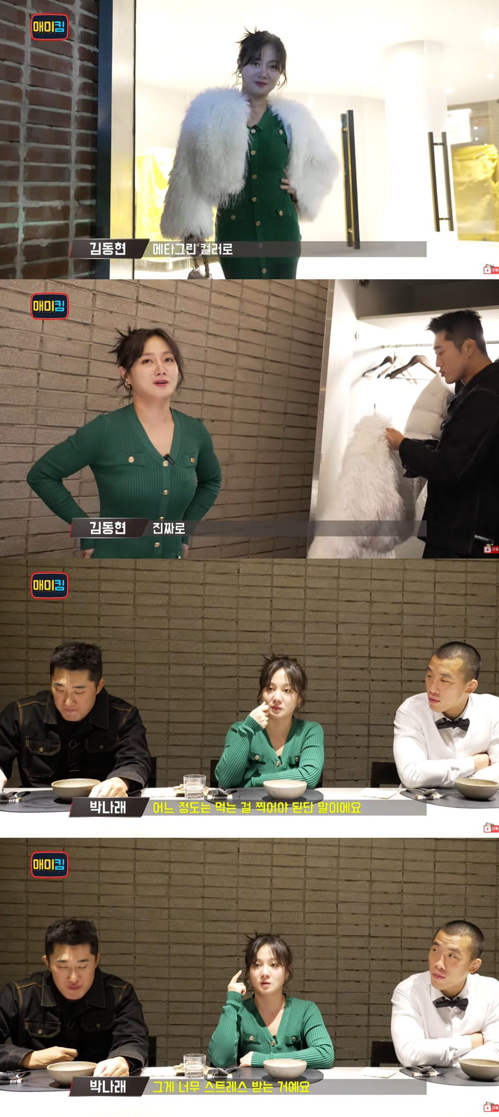 사진=유튜브 '매미킴 TV'