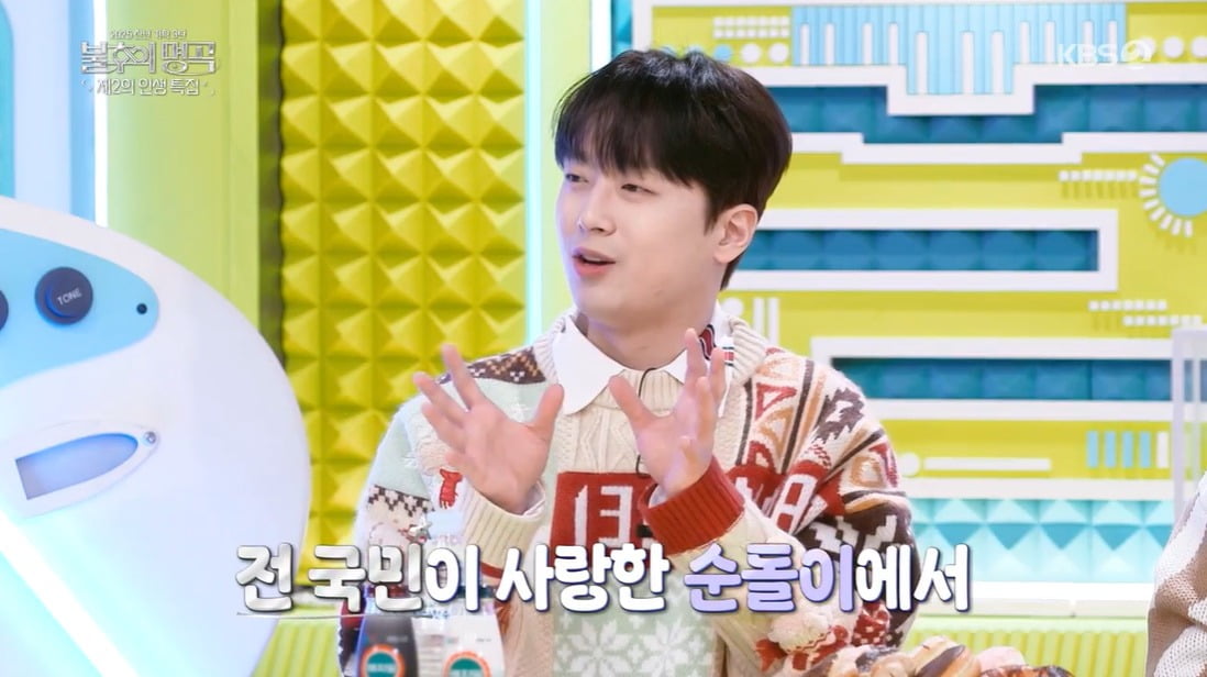 사진 = KBS2 '불후의 명곡'