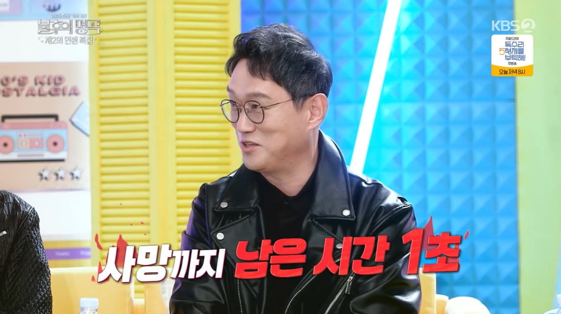 사진 = KBS 2TV '불후의 명곡'