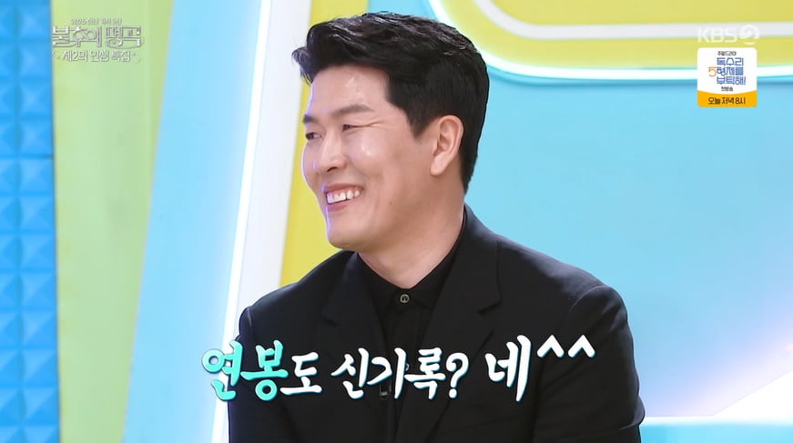 김병현, 어마어마한 메이저리그 연금 "매년 1억 이상"('불후')