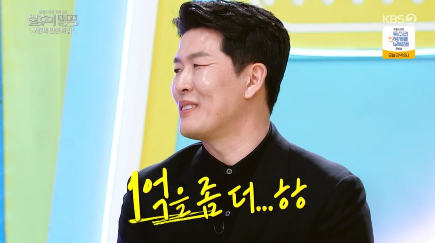 김병현, 어마어마한 메이저리그 연금 "매년 1억 이상"('불후')