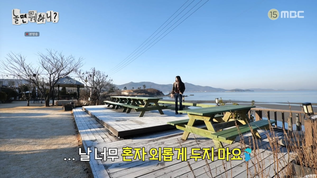 사진=MBC '놀면 뭐하니'