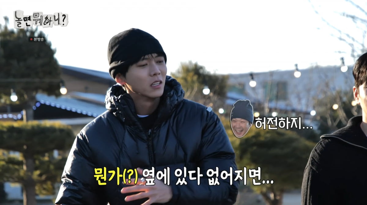 사진=MBC '놀면 뭐하니'