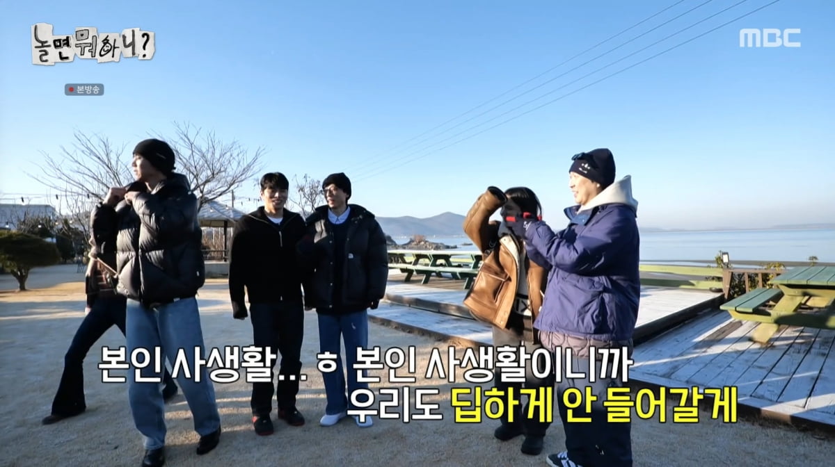 사진=MBC '놀면 뭐하니'
