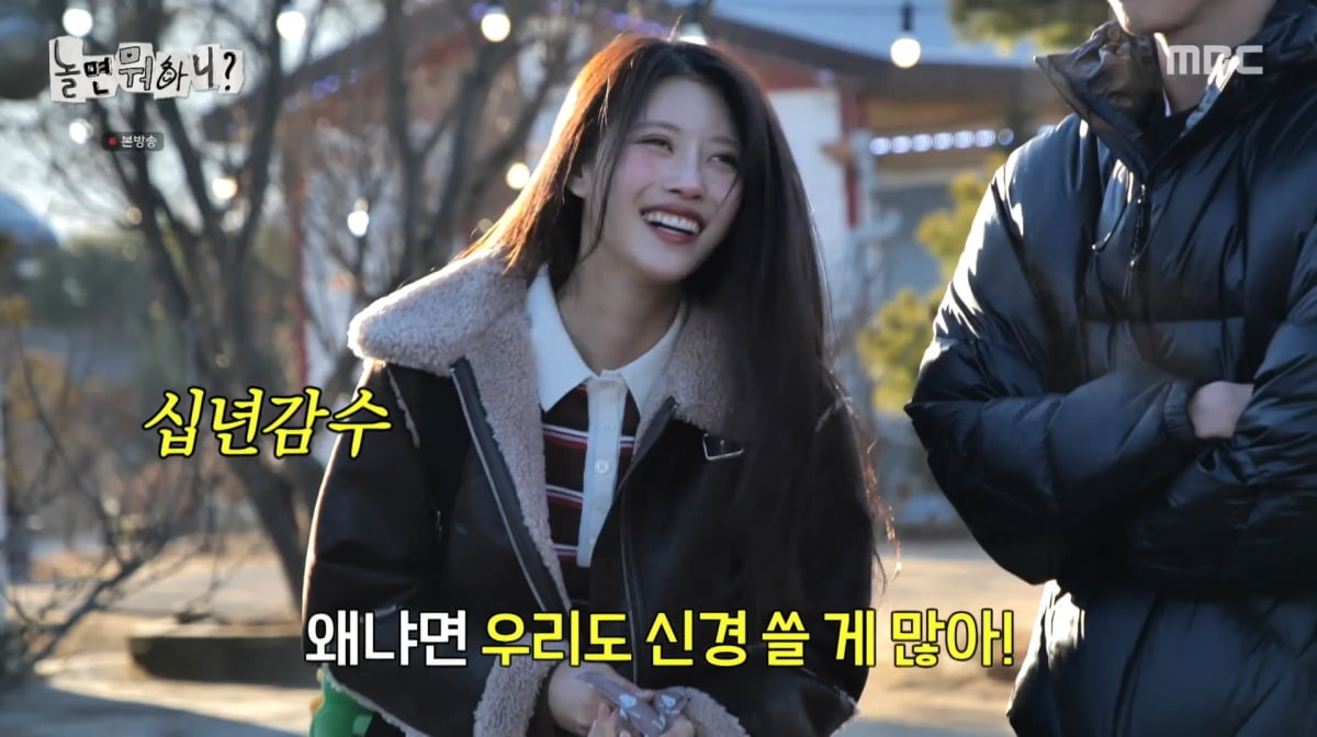 사진=MBC '놀면 뭐하니'