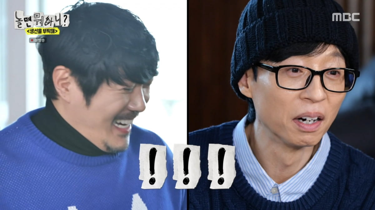 사진=MBC '놀면 뭐하니'