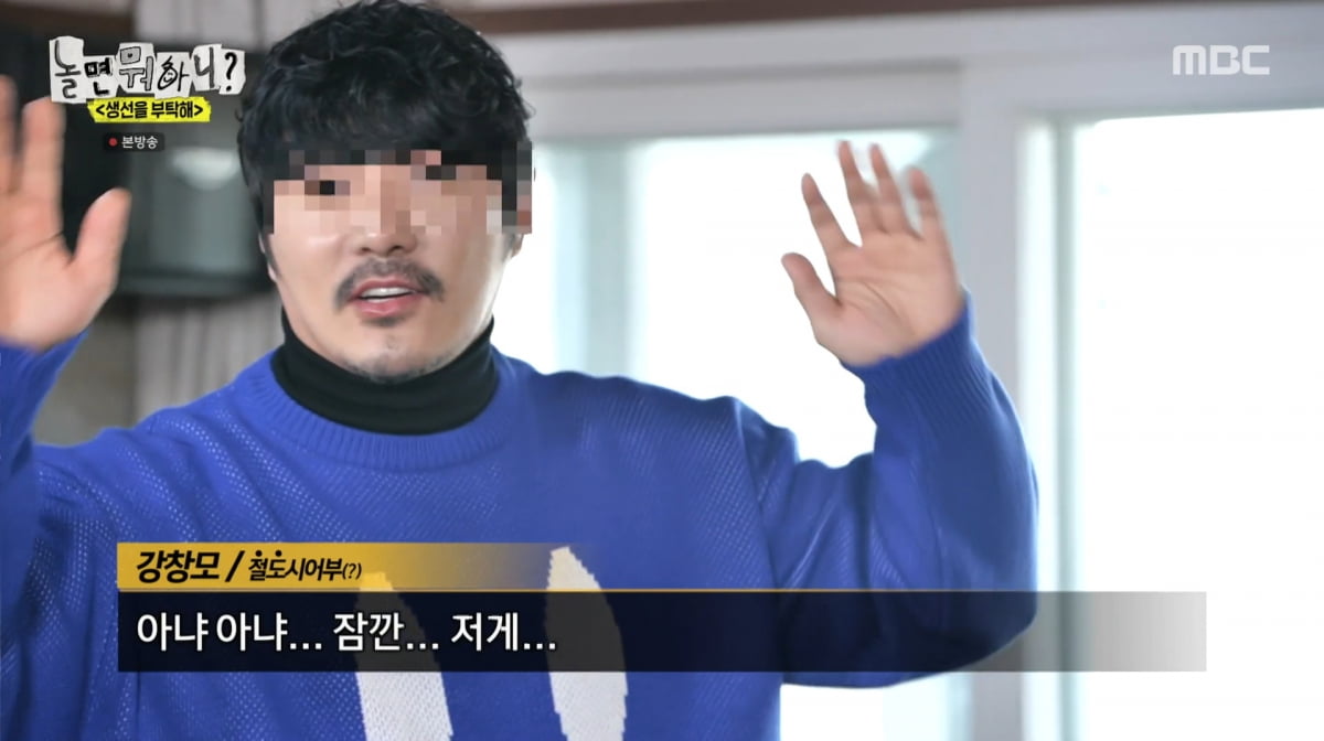 사진=MBC '놀면 뭐하니'