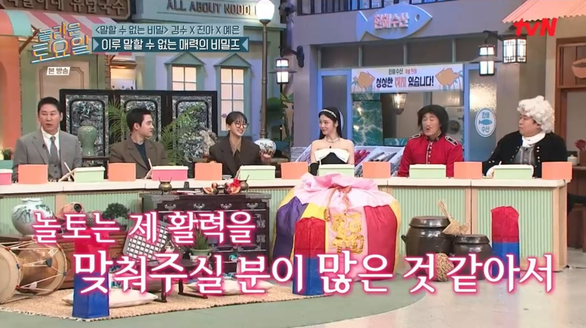 사진=tvN '놀라운 토요일'