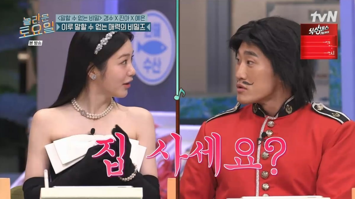 사진=tvN '놀라운 토요일'