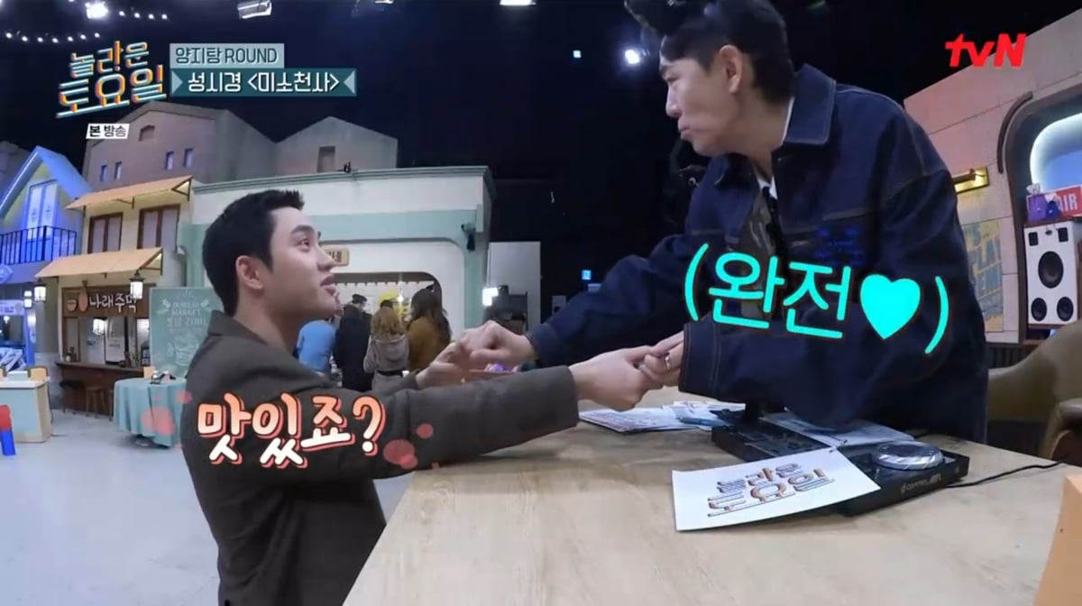 사진=tvN '놀라운 토요일'