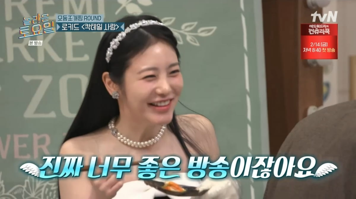 사진=tvN '놀라운 토요일'