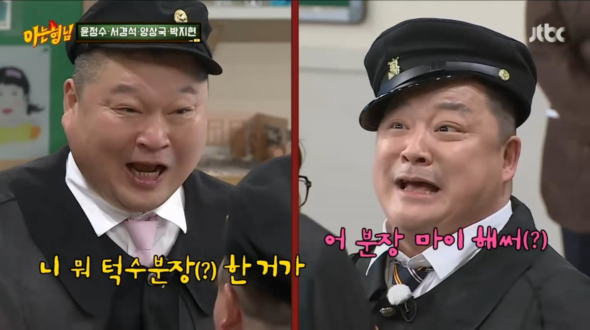 사진=JTBC '아는 형님'