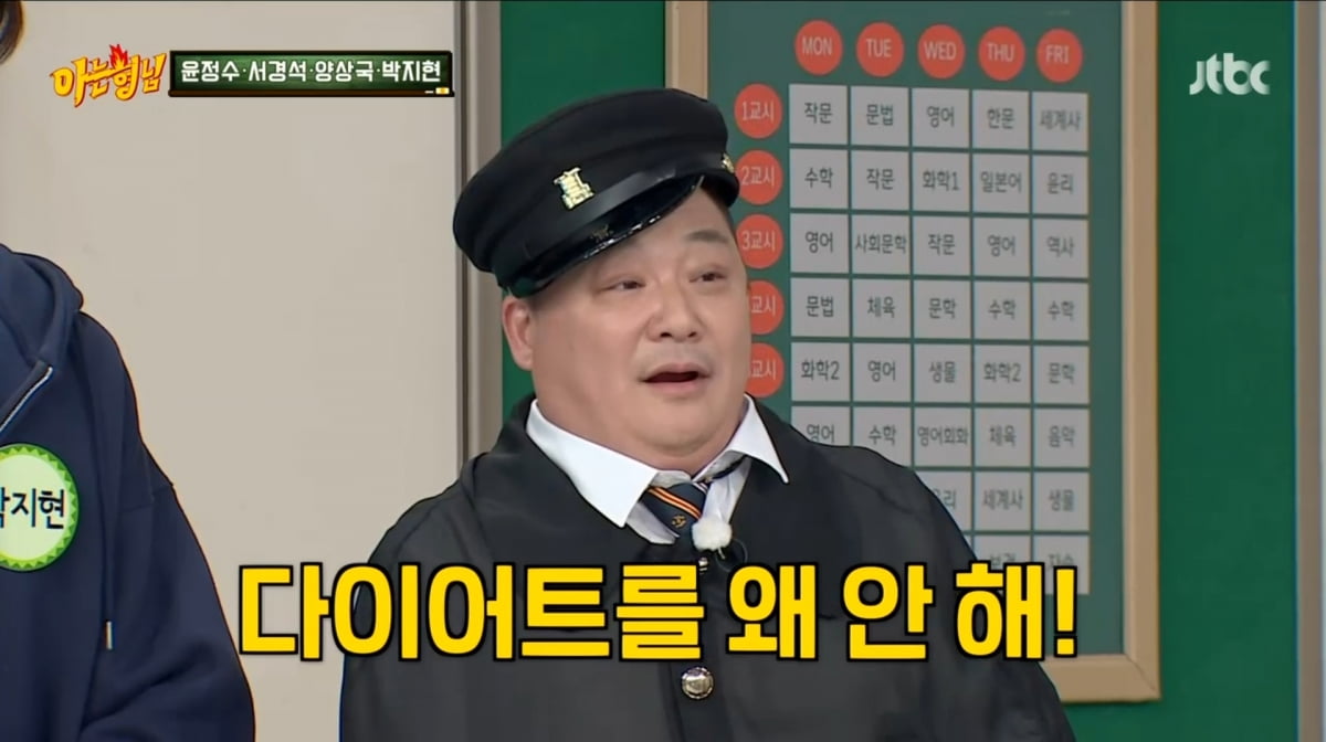 사진=JTBC '아는 형님'