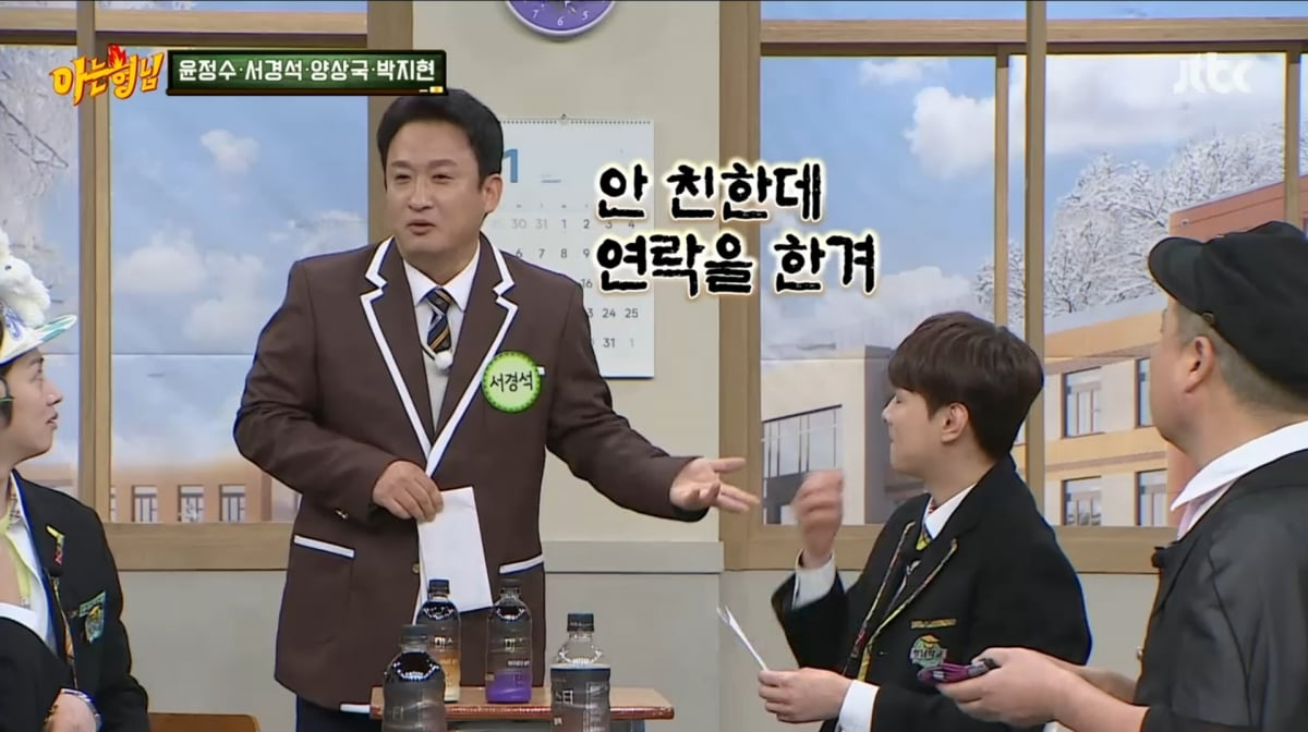 사진=JTBC '아는 형님'