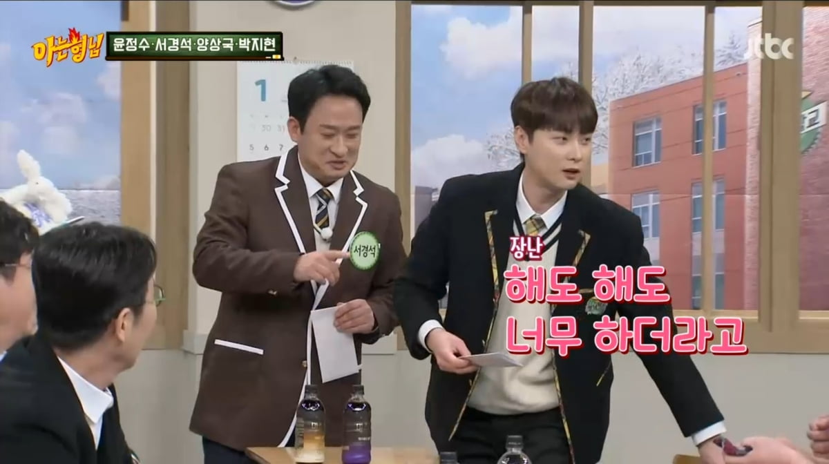 사진=JTBC '아는 형님'