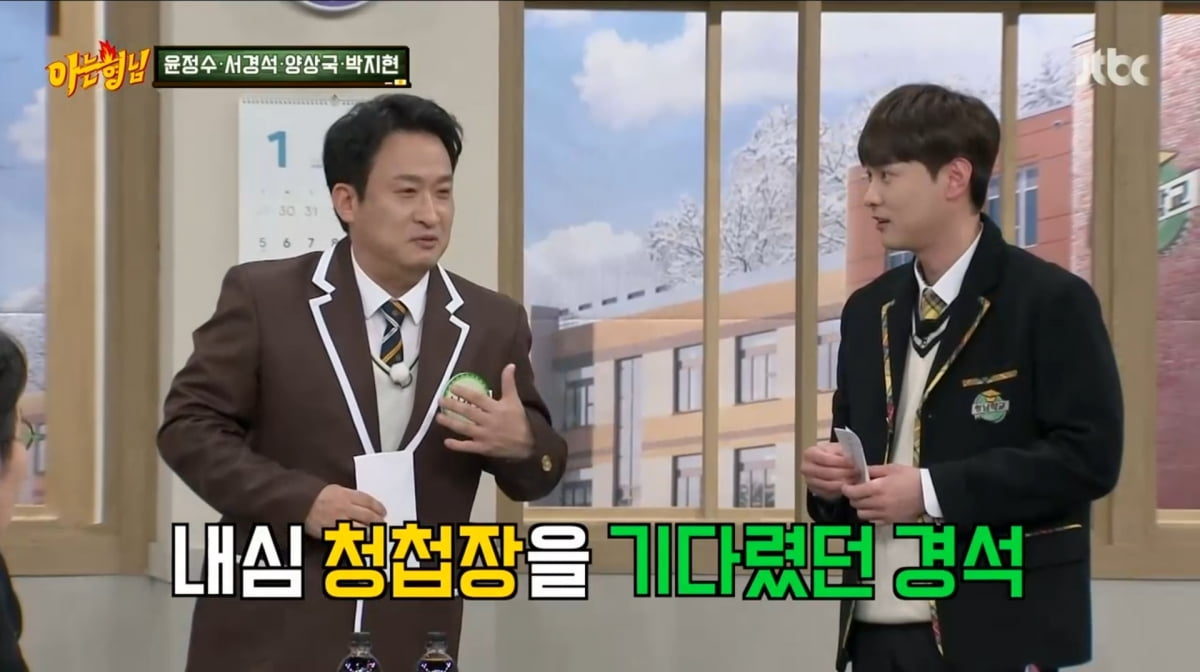 사진=JTBC '아는 형님'