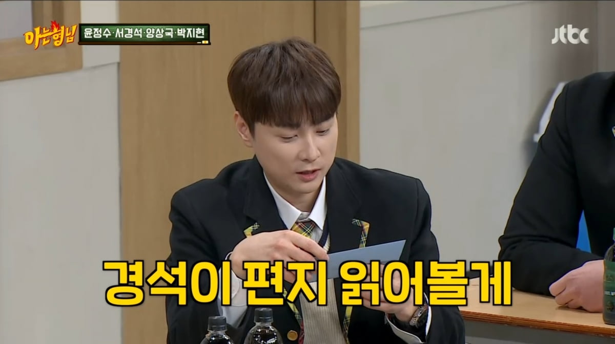사진=JTBC '아는 형님'