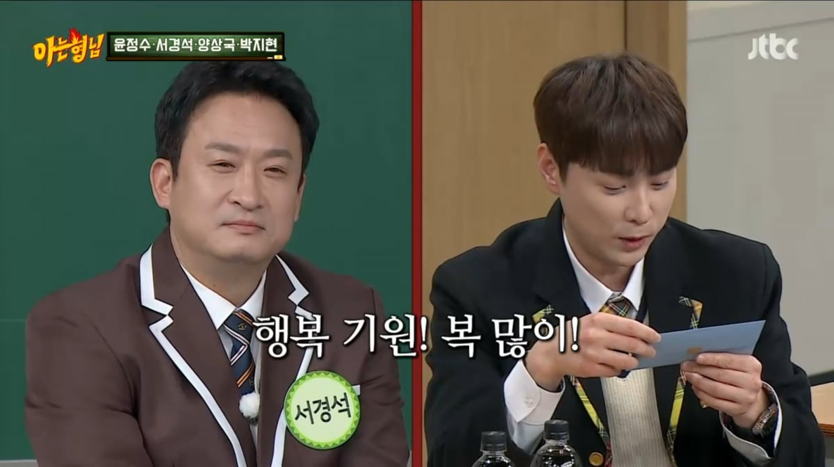 사진=JTBC '아는 형님'