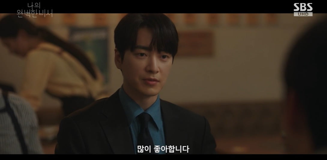 사진 = SBS '나의 완벽한 비서'