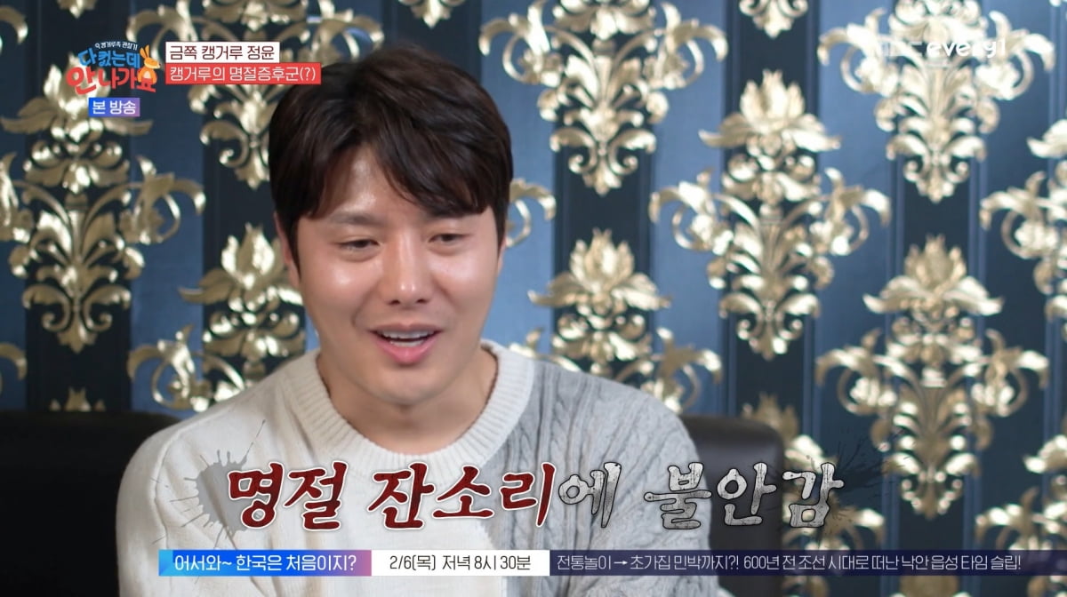 사진=MBC에브리원 '다 컸는데 안 나가요'