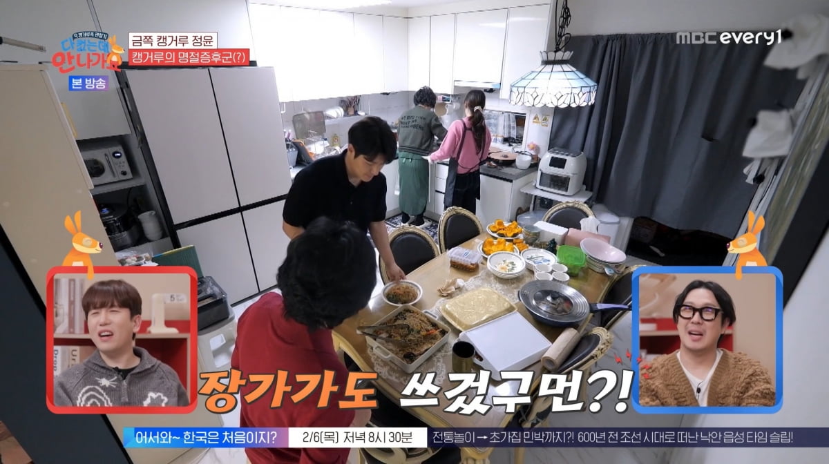 사진=MBC에브리원 '다 컸는데 안 나가요'