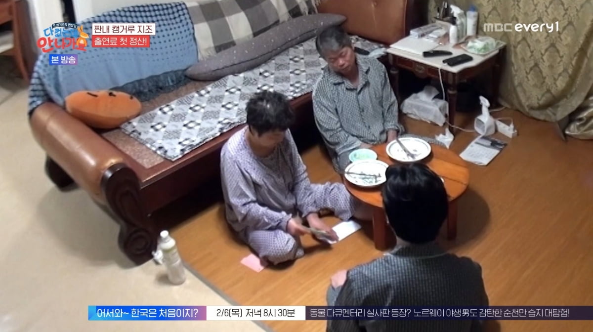 사진=MBC에브리원 '다 컸는데 안 나가요'