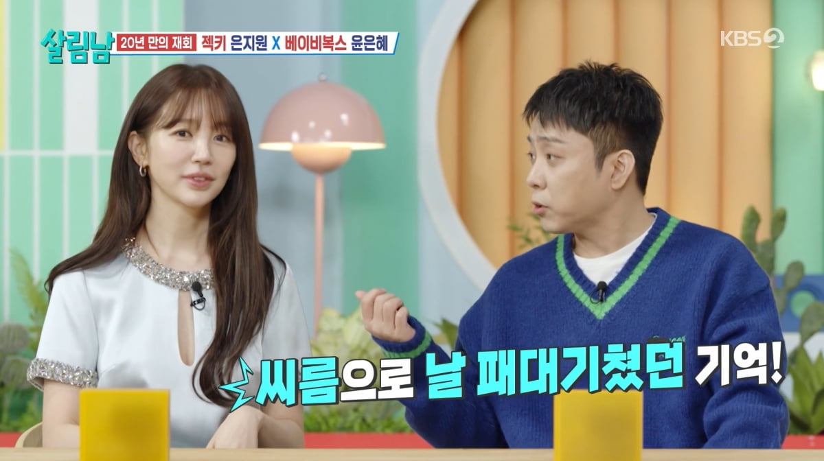 사진=KBS2 '살림하는 남자들'