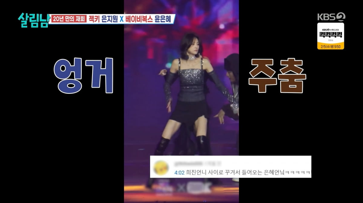 사진=KBS2 '살림하는 남자들'