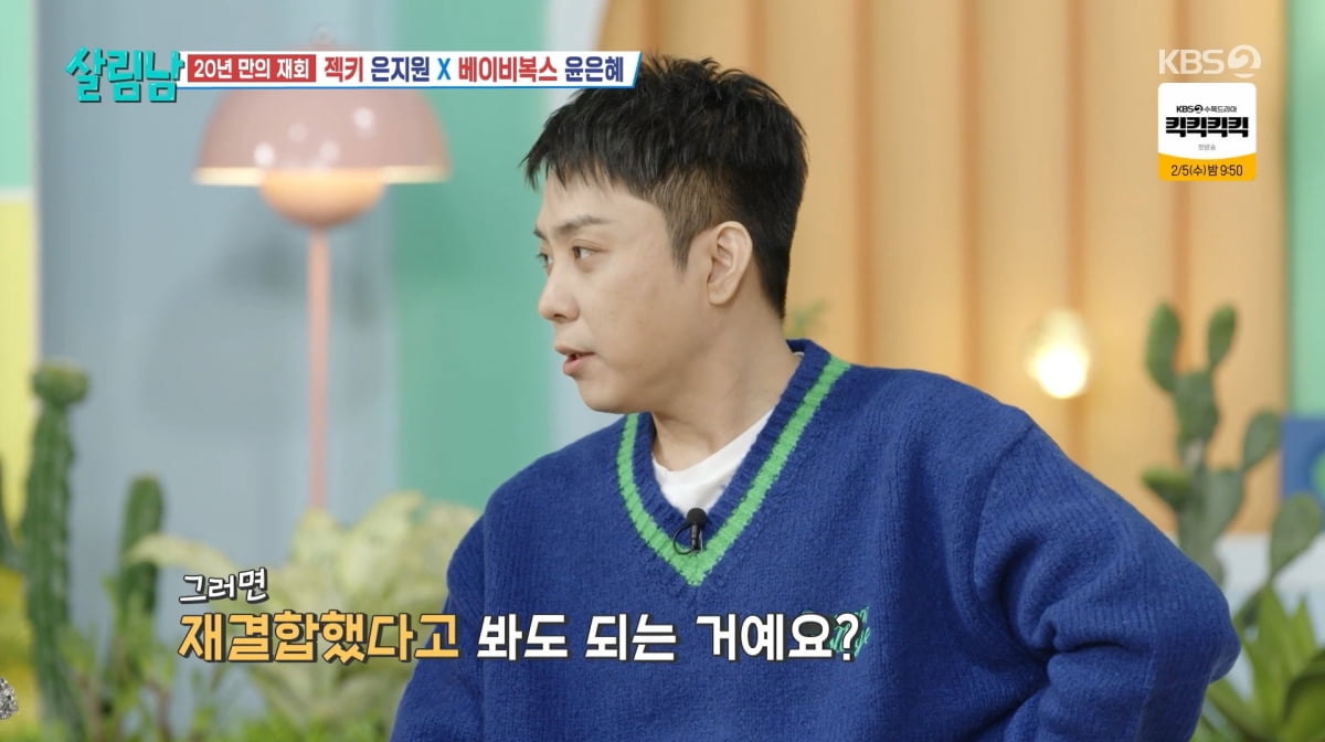 사진=KBS2 '살림하는 남자들'